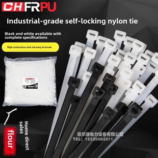 自锁尼龙扎带4*200mm固定扣线缆管理绑扎带线束Pa66塑料黑白