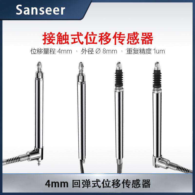 接触式位移传感器4mm差动变压器笔式精度精密位移测量生产厂家