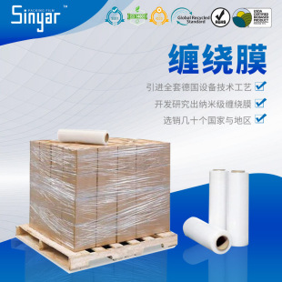 无锡新款 塑料薄膜透明自粘机用pe拉伸缠绕膜50cm生产厂家 包装