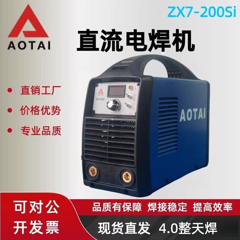 奥太焊机逆变直流ZX7-200Si电焊机4.0长焊专业220v工业级足额电流