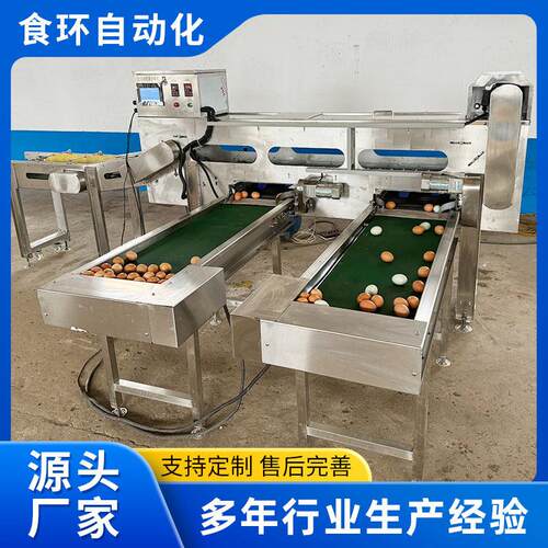 蛋品重量分级机 鸡蛋鸭蛋皮蛋分级机精准分选鸡蛋大小 蛋品分选机