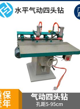 MZ6414气动四头钻多头钻卧式可调4头钻可加减钻头可按要求做