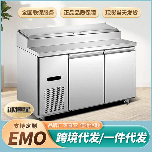 开槽沙拉台商用水果捞展示柜冷藏披萨撒料台喷雾冰箱风冷展示柜