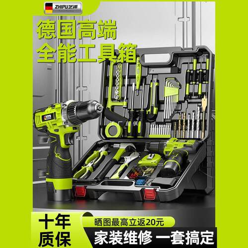 工具箱套装家用多功能五金电工木工车载维修电钻电动工具箱全套楚