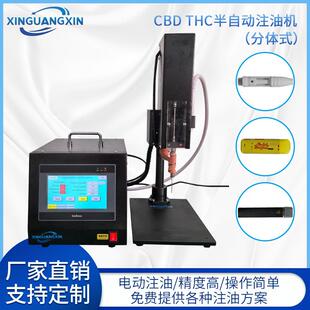 源头厂家CBD油灌装 机加热THC雾化器ccell510电子雾化器自动注油机