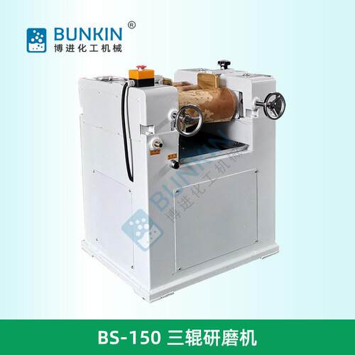 供应 BS-150 油漆涂料油墨用研磨机 合金辊三辊研磨机 150三辊机