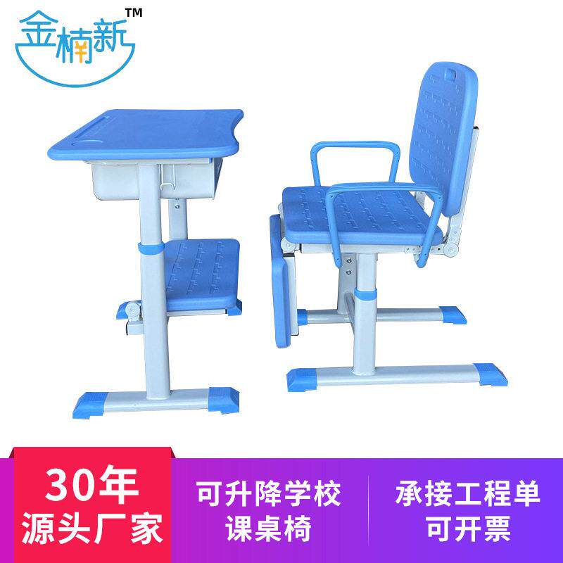 课桌椅定制专业中小学生午休培训班学校学习折叠可升降课桌椅套装