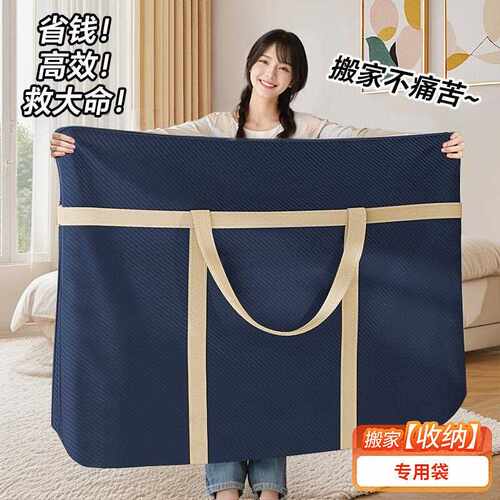 Moving Packing Bags for Home Use, Clothing, Quilts Storage B