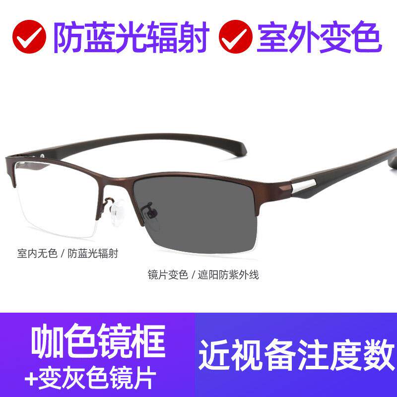 正品变色眼镜男潮视近可镜平光配防蓝光镜