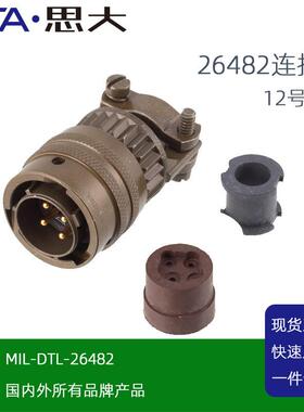 MS3112E12-8S MS3116E12-8P PT06 PT02法兰针孔对接穿墙航空插头