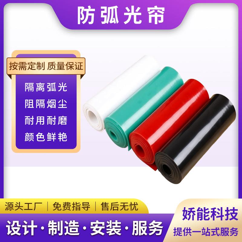 工业级整卷遮光电焊门帘防火焊接挡光帘阻燃PVC软门帘防紫外线