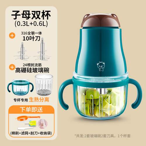 高档小贝熊辅食磨机婴儿宝宝料理小型多功能机打泥机研电动拌搅器