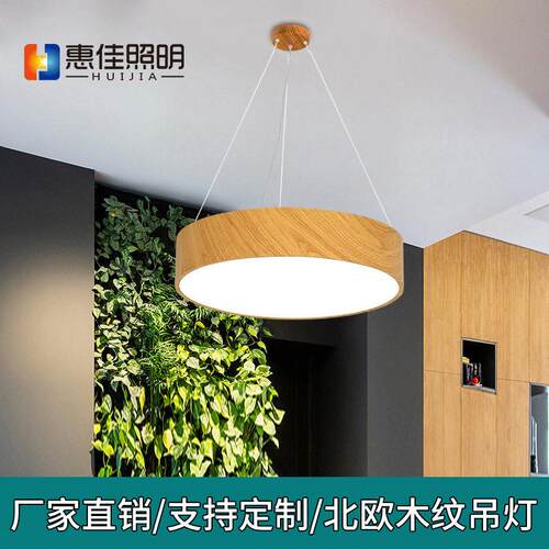 led木纹吊线灯公室圆形吊灯现简约吸顶灯房间书房展厅木纹灯