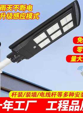 一体化大功率太阳能路灯户外雷达红外感应200W 300W 500W 800W