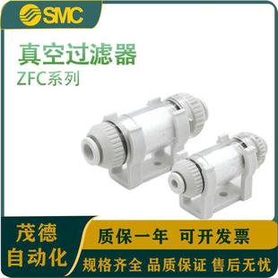 SMC真空过滤器 ZFC