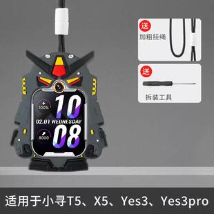 适用小寻儿童电话手表T5 X5P7 A9D1挂脖套挂绳保护套 Z9pro