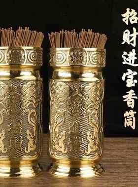 纯铜香筒摆件家用线香竹签香招财筒黄铜供佛五供供奉用品供奉香筒