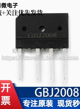 全新原装 GBJ2008 (可代S2006M D20SB80) 800V 20A电磁炉桥堆