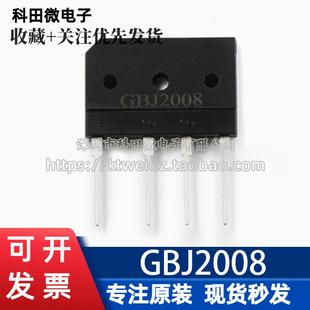 全新原装 GBJ2008 (可代S2006M D20SB80) 800V 20A电磁炉桥堆