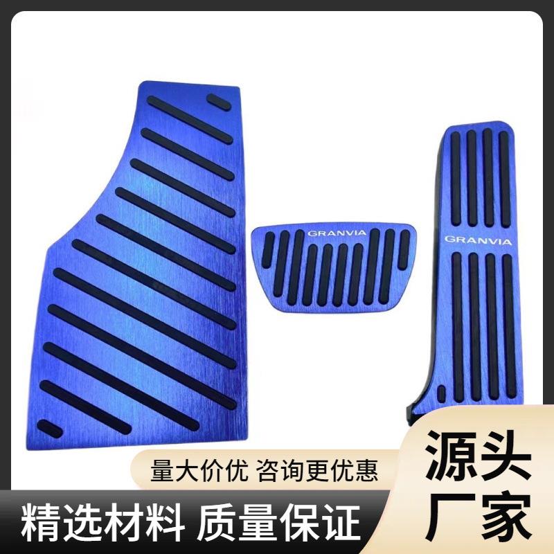 适用于丰田格瑞维亚油门刹车踏板内饰改装防滑铝合金专用脚踏板