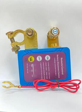 跨境热销 汽车电瓶断电开关保护自动关闭开关12V/24V通用240A大功