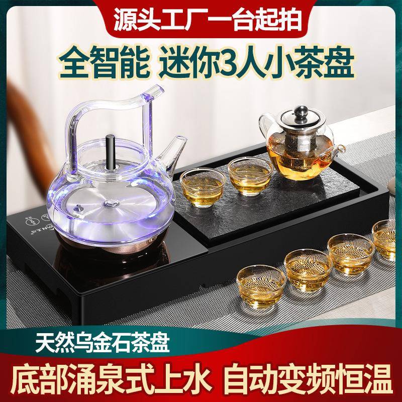 全自动底部上水电茶炉家用迷你小型泡茶壶小茶盘电茶具自动抽水壶