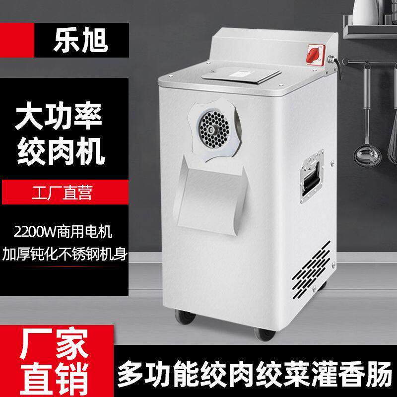 绞肉机商用立式大功率多功能全自动不锈钢大型灌肠肉铺用碎肉绞菜