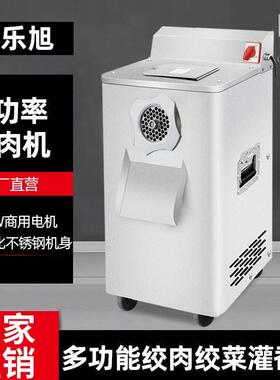 绞肉机商用立式大功率多功能全自动不锈钢大型灌肠肉铺用碎肉绞菜