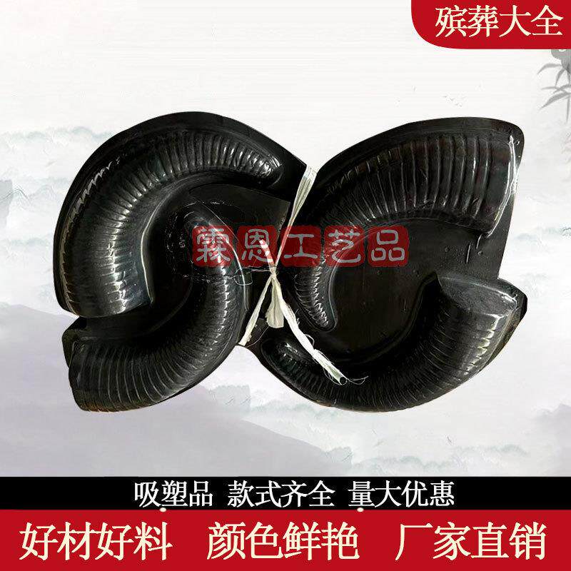 彩绘吸塑手工艺吸塑黑色小号大号牛角吸塑用品大全塑料牛角