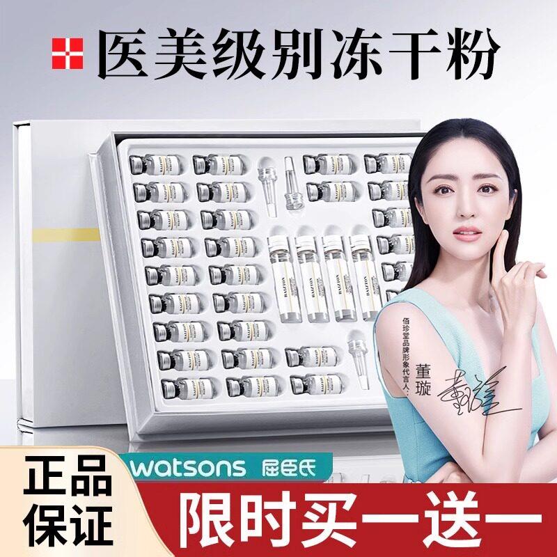 [两盒]寡肽冻干粉祛修复紧致抗皱精华原液官方正品套盒套组印
