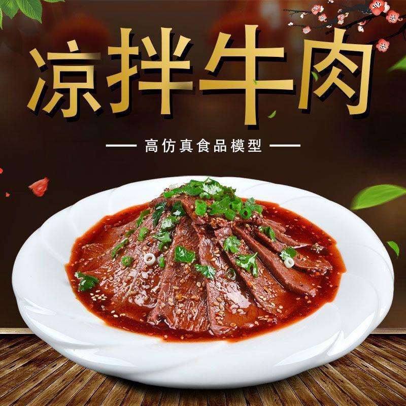 食品模型 餐厅美食摆件食物模具假菜样品 中餐样品小炒