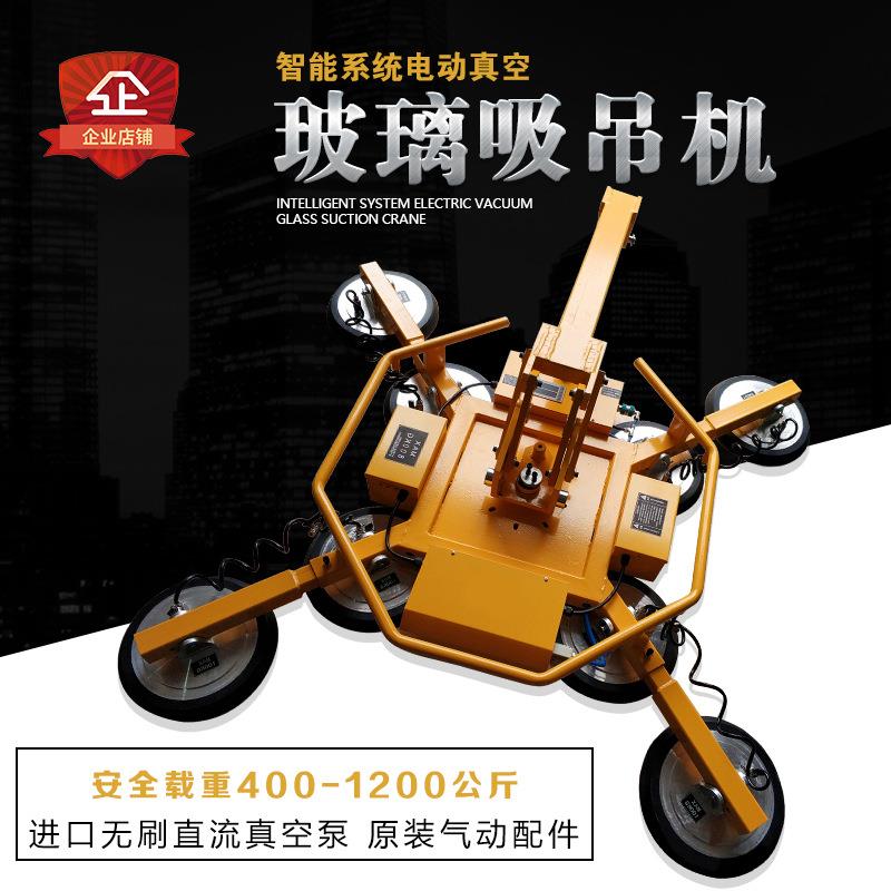智能电动吸玻璃真空吊机可翻转吸幕墙玻璃安装石材吸盘吊具1吨