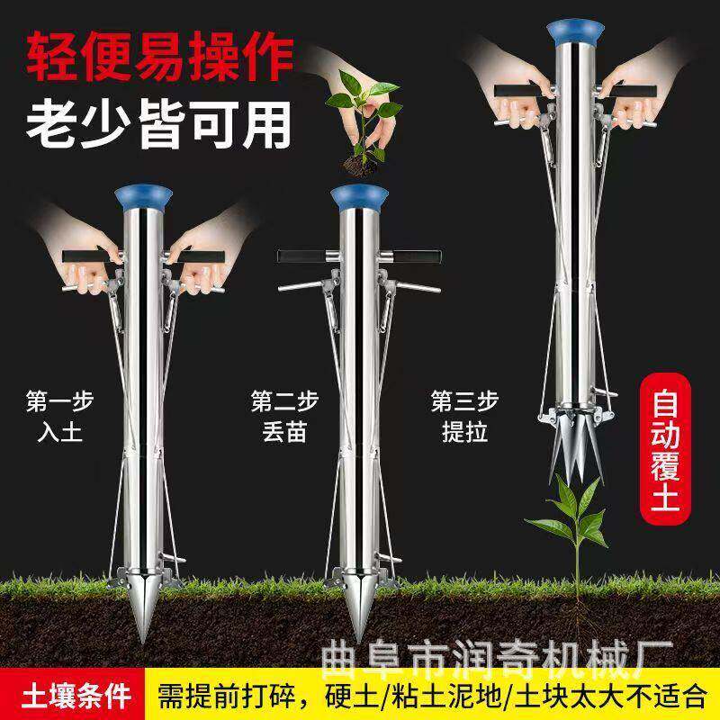 农用栽苗器移栽器栽菜种菜栽苗工具栽瓜苗辣椒蔬菜苗种植器移苗器
