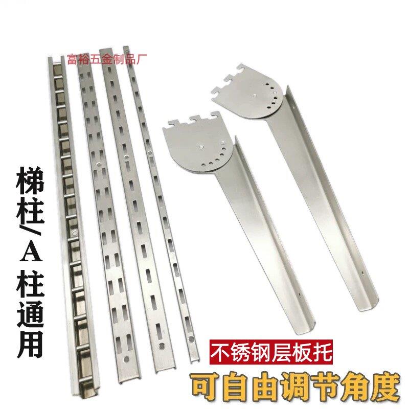 aa柱支架可调节层板托超市货架斜板玻璃托梯柱不锈钢活动直板托