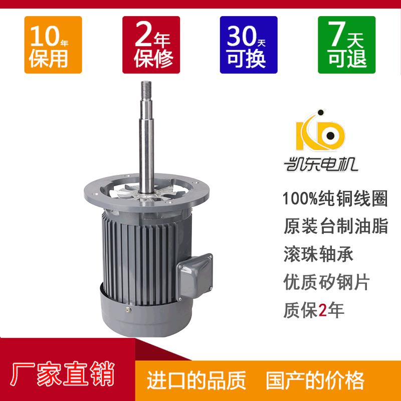 烤箱烘箱耐高温全铜芯长轴电机 0.75KW立式长轴电机 轴长支持非标