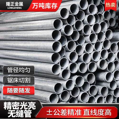 供应精拉管20Cr40Cr合金精密无缝管切割45#20#小口径薄壁精密管