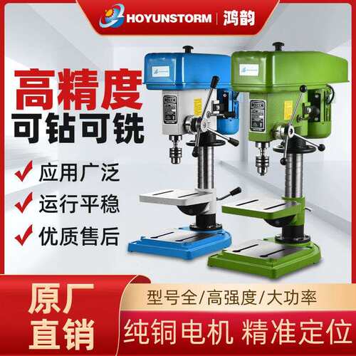 工业级台式钻床小型220v台转多功能台式钻床深孔数控钻攻铣All电