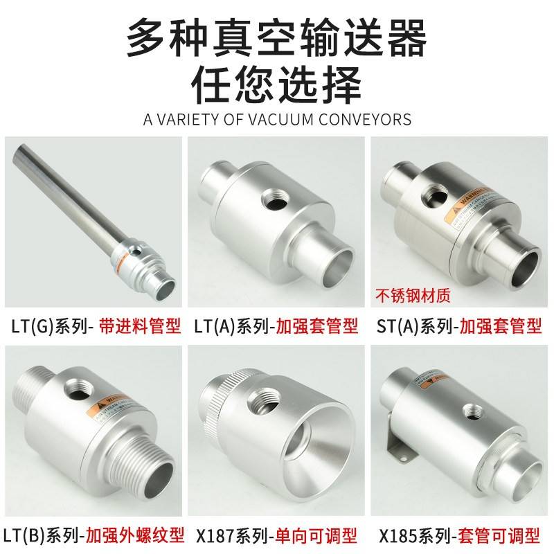 注塑机气动上料吸料器输送气动空气放大真空发生器LT25-32-38-50G
