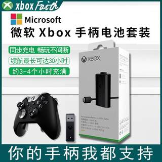 xss原装Xbox Series手柄电池充电套装ONE S正品适配接收器XS