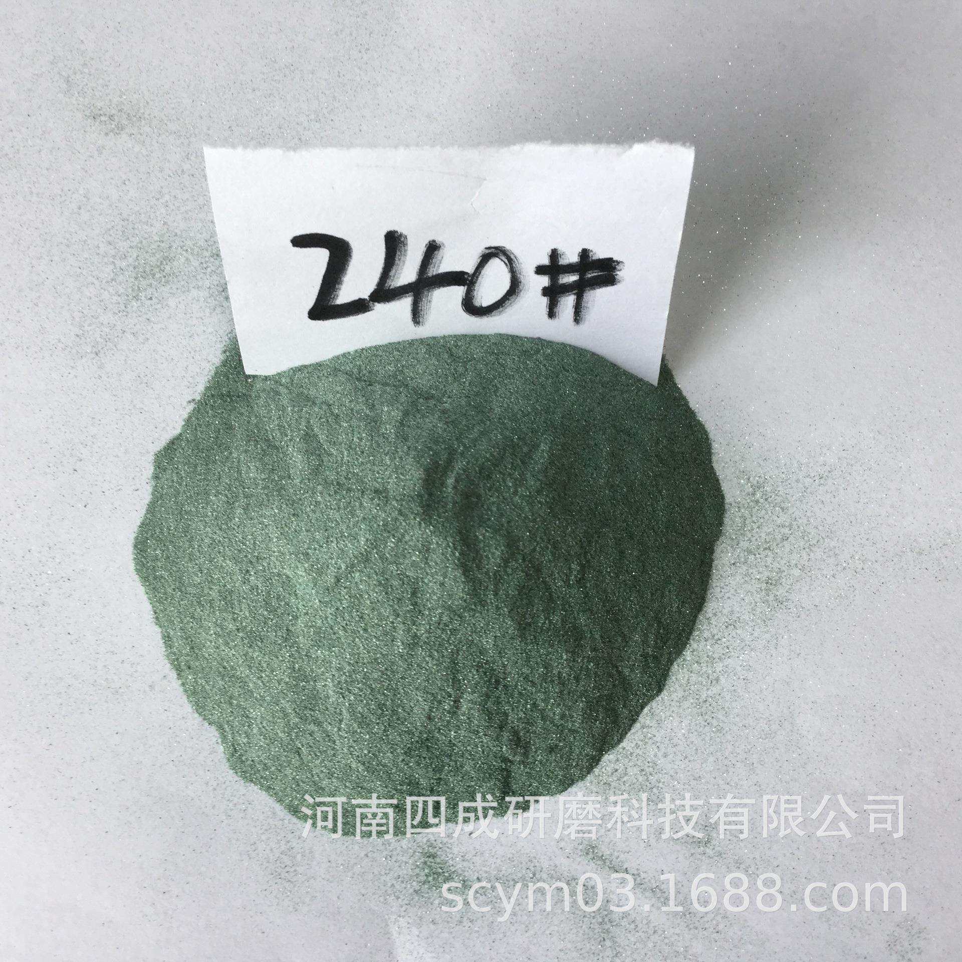 240目酸洗水洗绿硅砂/240#绿碳化硅耐磨微粉
