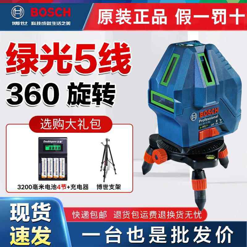 博世水平仪高精度强光细线绿激光自动平水仪GLL50-15XG博士标线仪