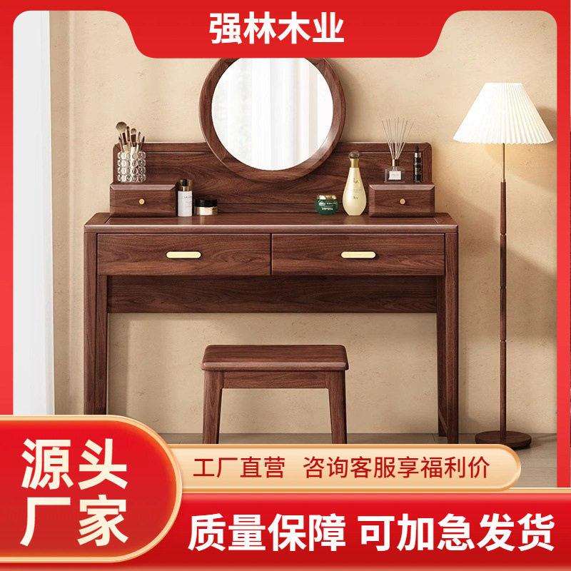 新中式黑胡桃木全实木梳妆台现简约轻奢木质妆台化妆桌小户型