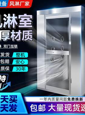 风淋室工厂不锈钢单吹自动单人双吹双人食品厂货淋室无尘吹风车间