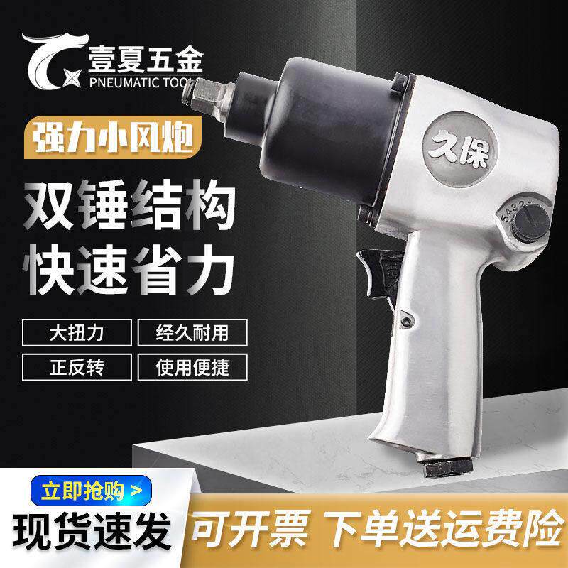 久保强力小风炮工业级气动扳手双锤大扭力1/2方头卸轮胎拆模具