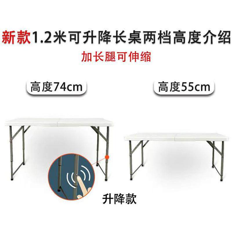 升降折叠桌户外可折叠桌子摆摊高度可调塑料家用简易便携式长桌