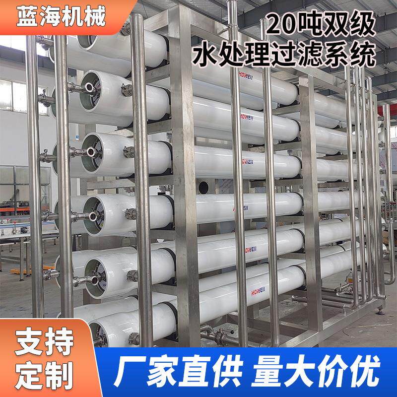 桶装水过滤设备壳体反渗透过滤设备瓶装水过滤装置净水器