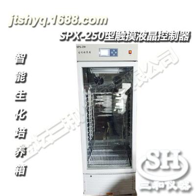 生化培养箱，SPX-250B数显生化培养箱