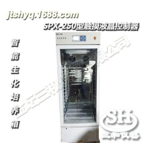 生化培养箱，SPX-250B数显生化培养箱