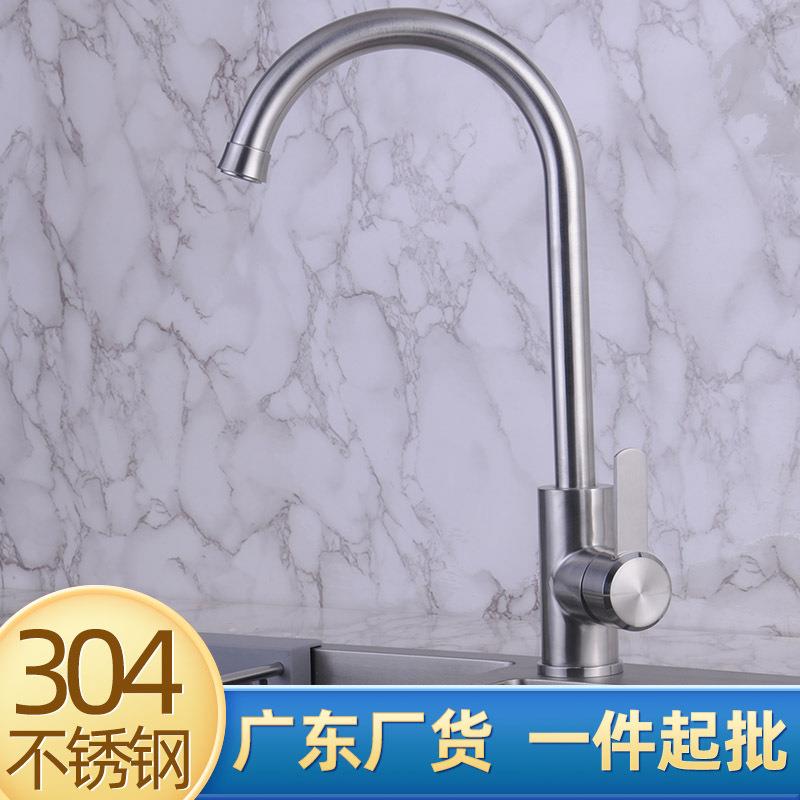 厨房水龙头SUS304不锈钢大弯洗菜盆 冷热水槽拉丝卫浴洁具