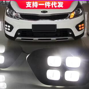 适用于18年起亚KXCROSS四眼款 专用 日行灯日间行车灯改装